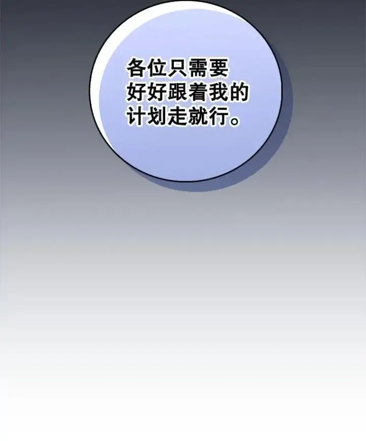 漫画《升级医生崔基石》83.手术提前第101张图