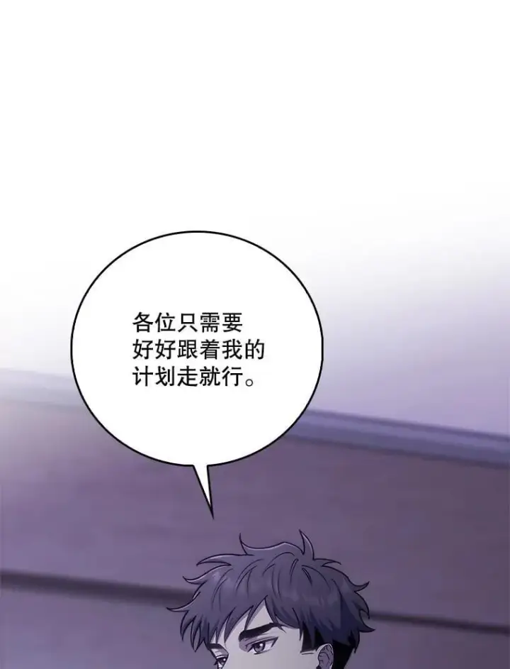 漫画《升级医生崔基石》83.手术提前第103张图