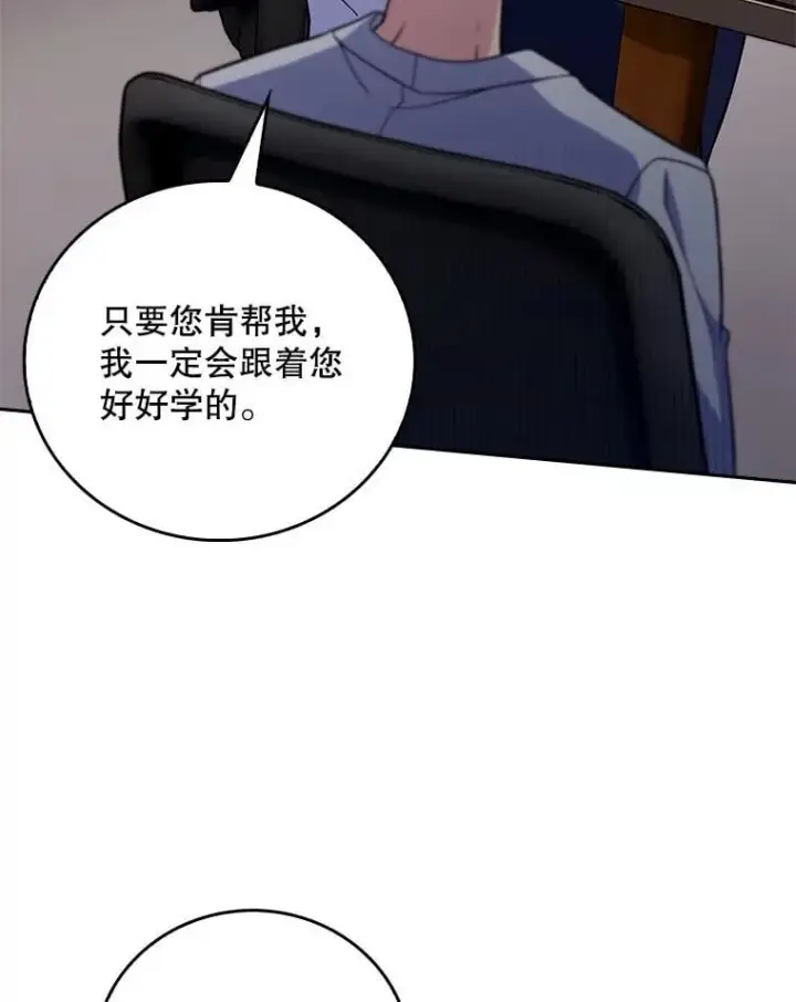 漫画《升级医生崔基石》83.手术提前第12张图