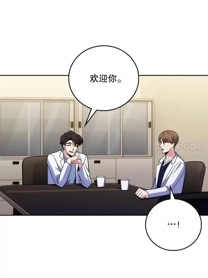 漫画《升级医生崔基石》83.手术提前第14张图