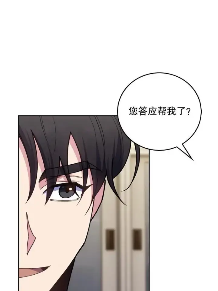 漫画《升级医生崔基石》83.手术提前第15张图