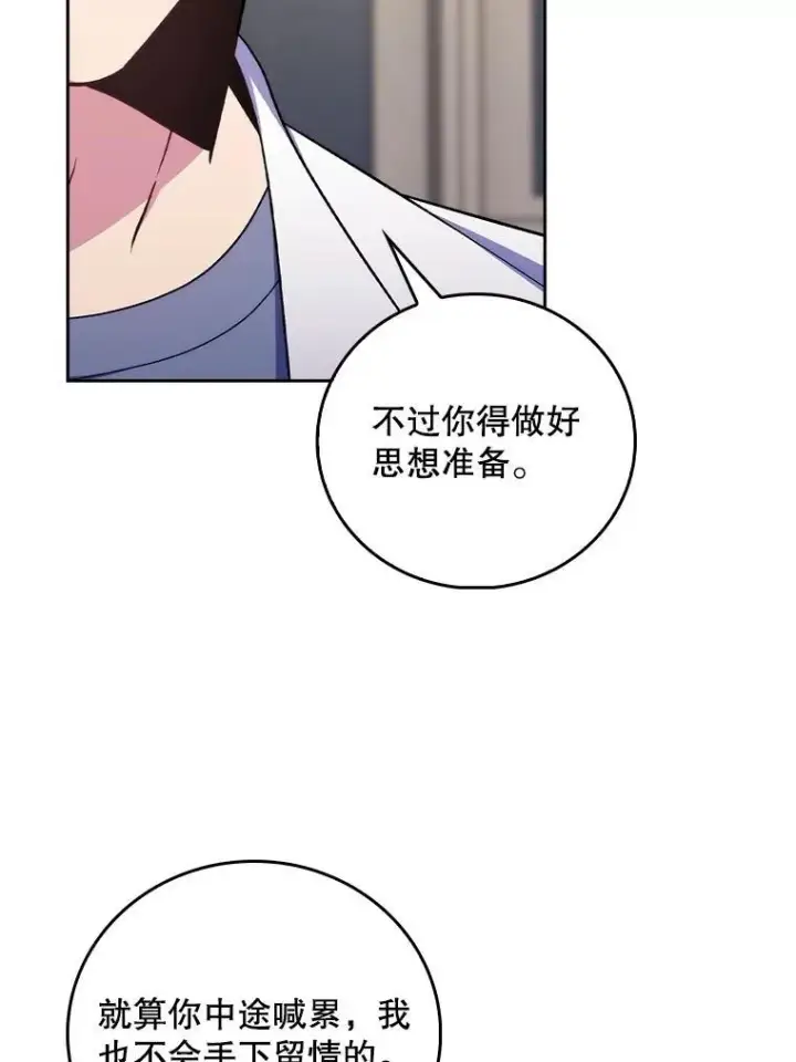 漫画《升级医生崔基石》83.手术提前第16张图