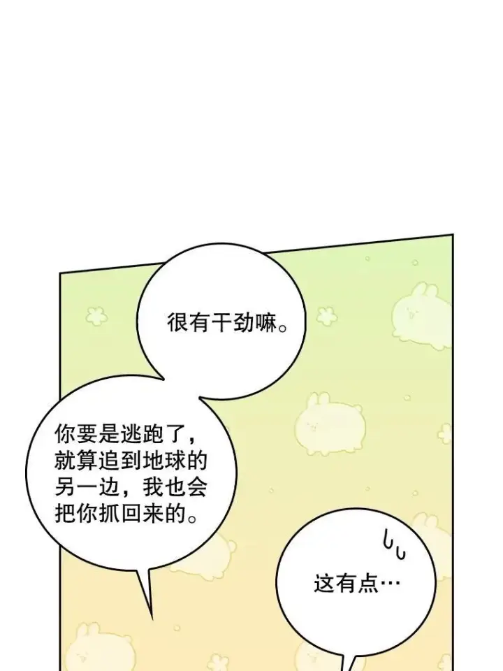 漫画《升级医生崔基石》83.手术提前第19张图