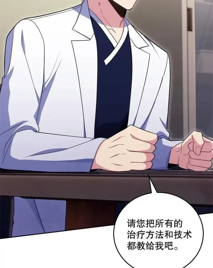 漫画《升级医生崔基石》83.手术提前第2张图