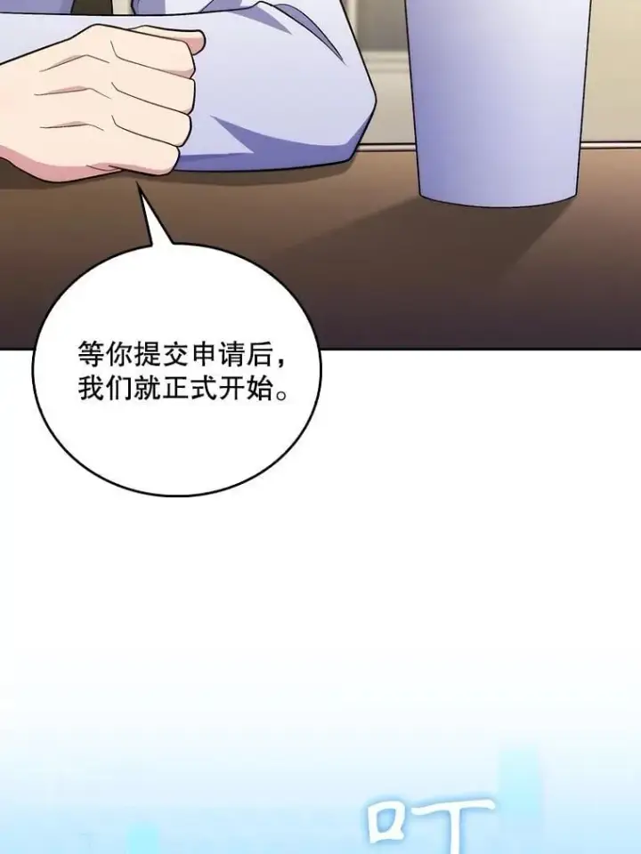 漫画《升级医生崔基石》83.手术提前第21张图
