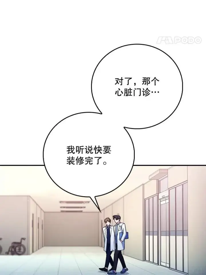 漫画《升级医生崔基石》83.手术提前第24张图