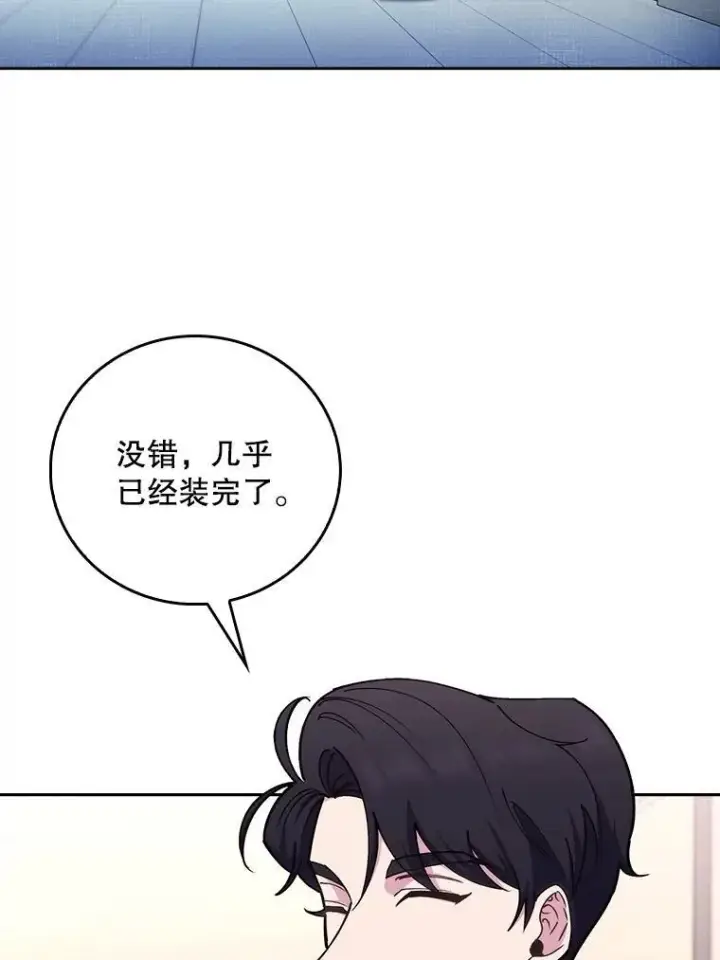 漫画《升级医生崔基石》83.手术提前第25张图