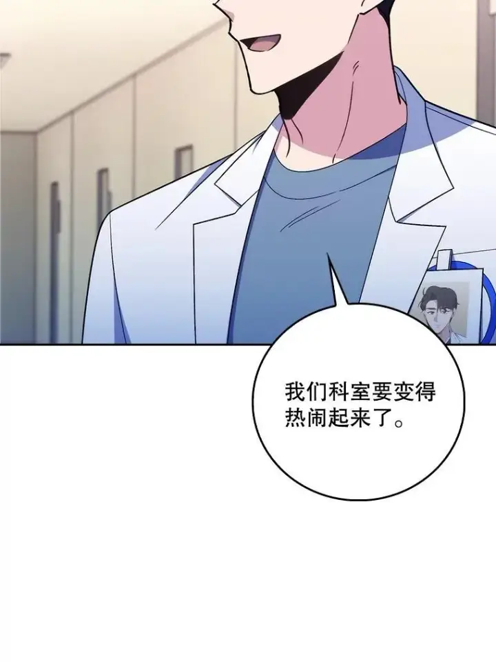 漫画《升级医生崔基石》83.手术提前第26张图