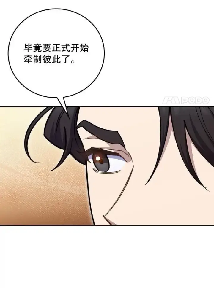 漫画《升级医生崔基石》83.手术提前第27张图