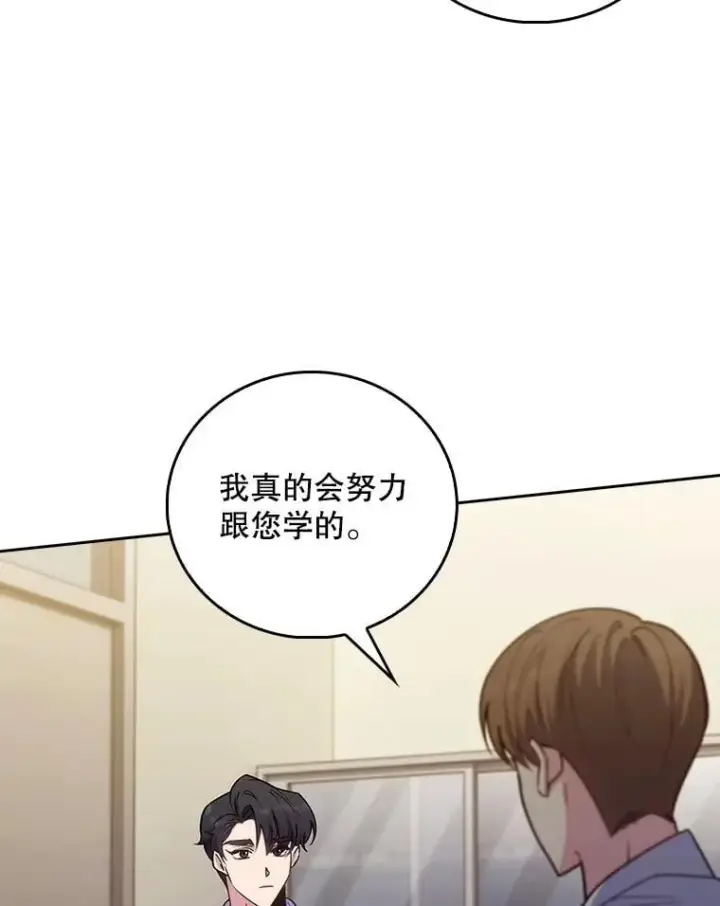 漫画《升级医生崔基石》83.手术提前第3张图