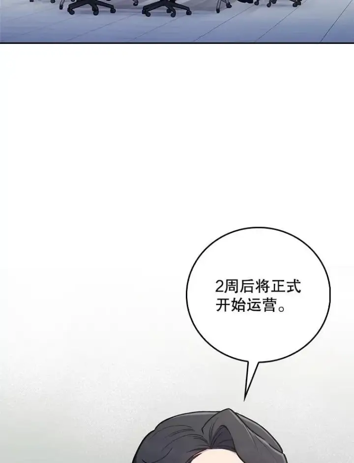 漫画《升级医生崔基石》83.手术提前第32张图