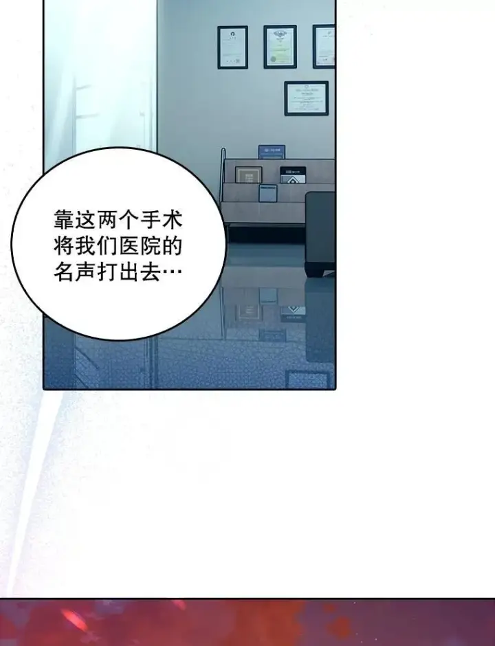 漫画《升级医生崔基石》83.手术提前第35张图
