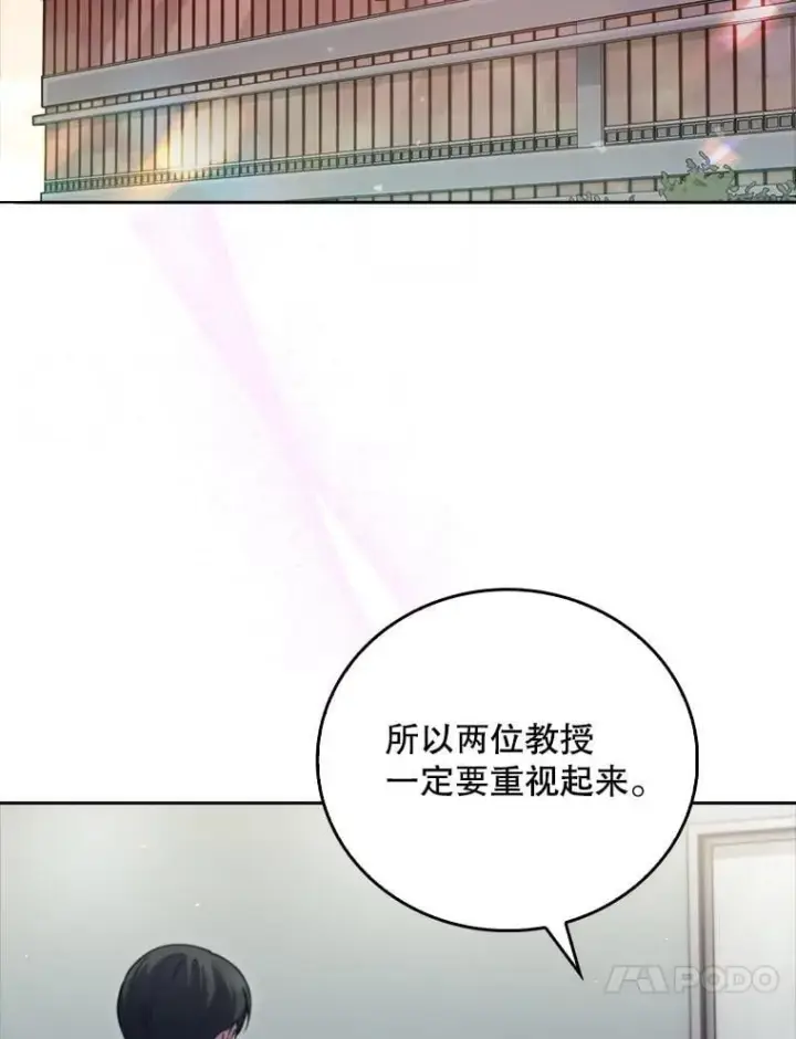 漫画《升级医生崔基石》83.手术提前第37张图