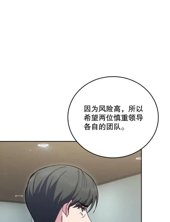漫画《升级医生崔基石》83.手术提前第40张图