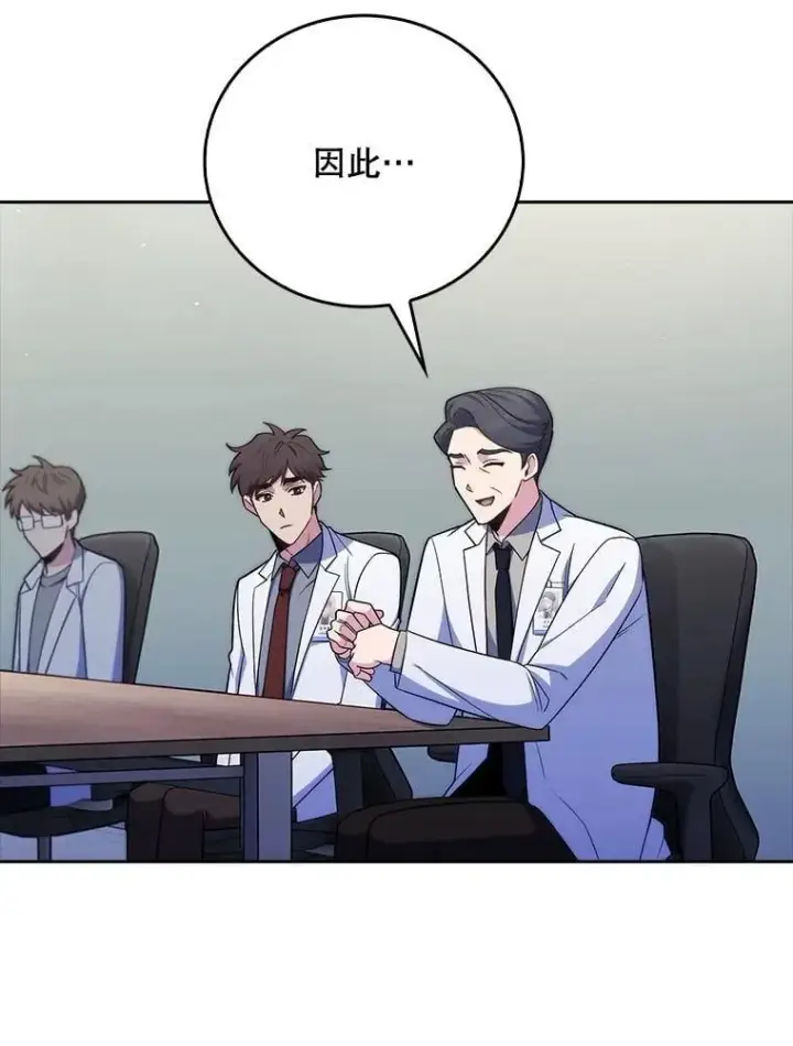 漫画《升级医生崔基石》83.手术提前第42张图