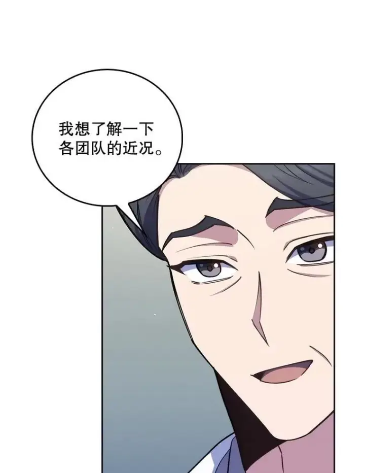 漫画《升级医生崔基石》83.手术提前第43张图
