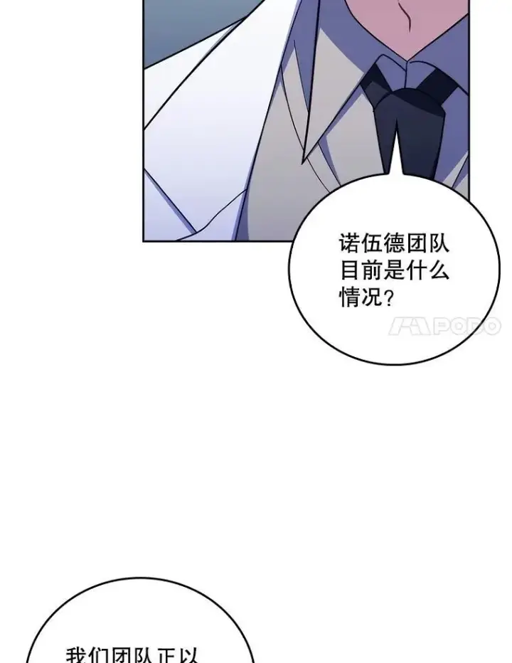 漫画《升级医生崔基石》83.手术提前第44张图