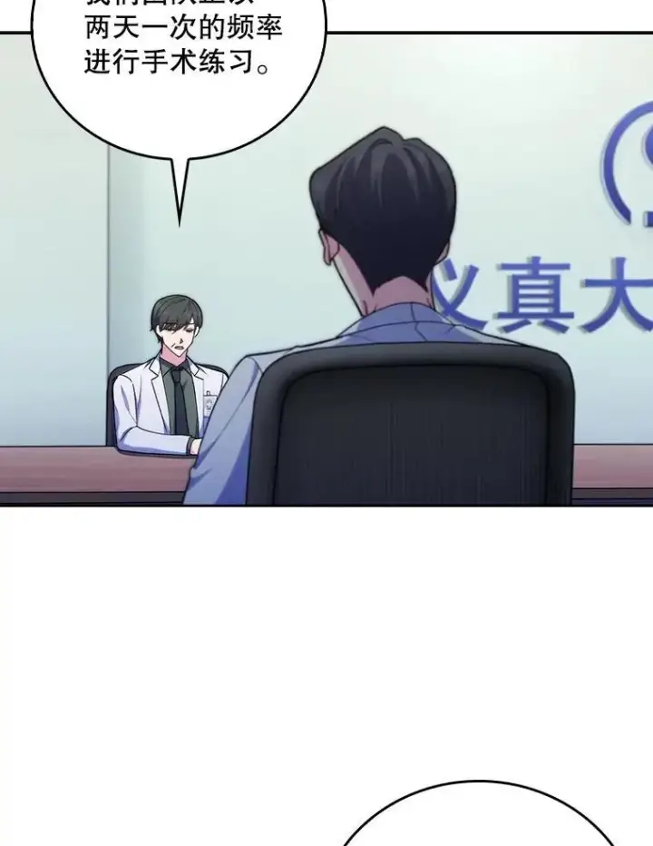 漫画《升级医生崔基石》83.手术提前第45张图