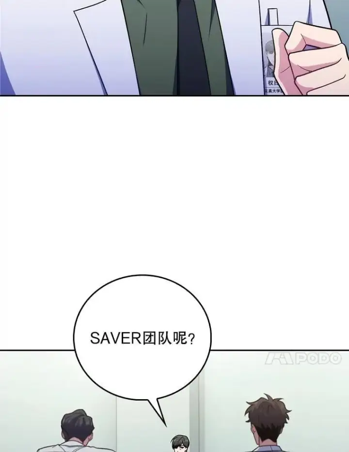 漫画《升级医生崔基石》83.手术提前第47张图