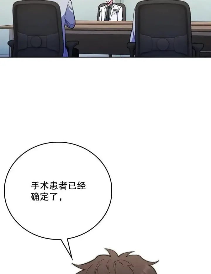 漫画《升级医生崔基石》83.手术提前第48张图