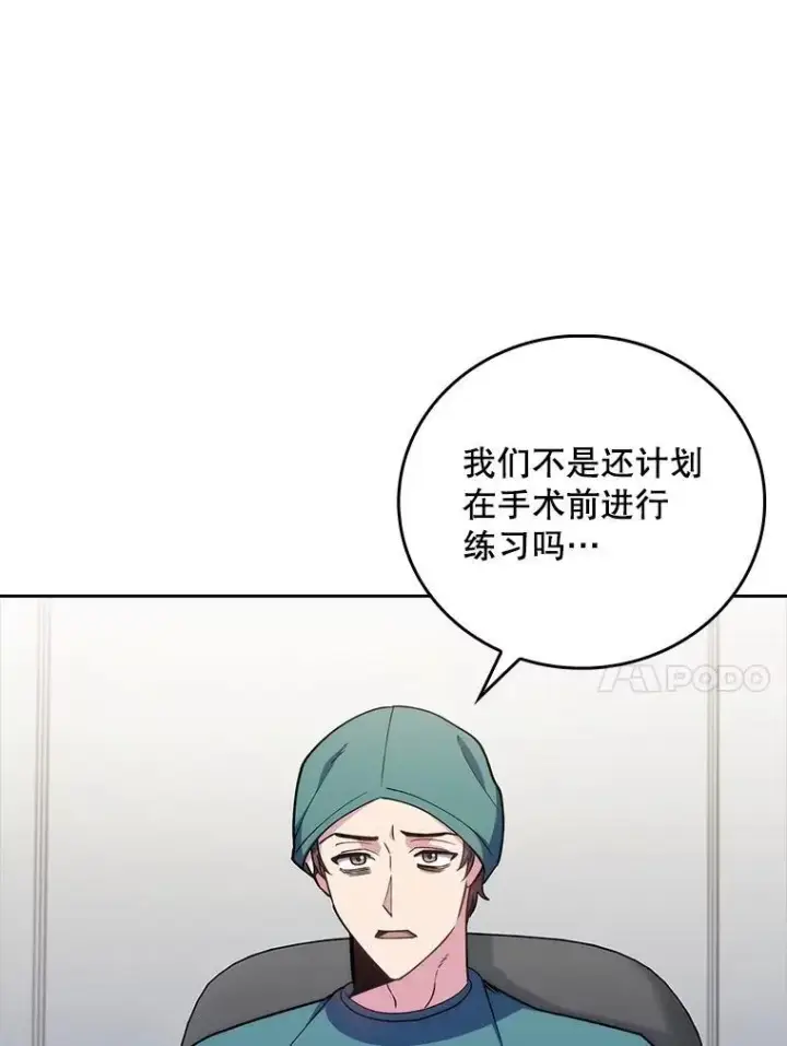 漫画《升级医生崔基石》83.手术提前第57张图