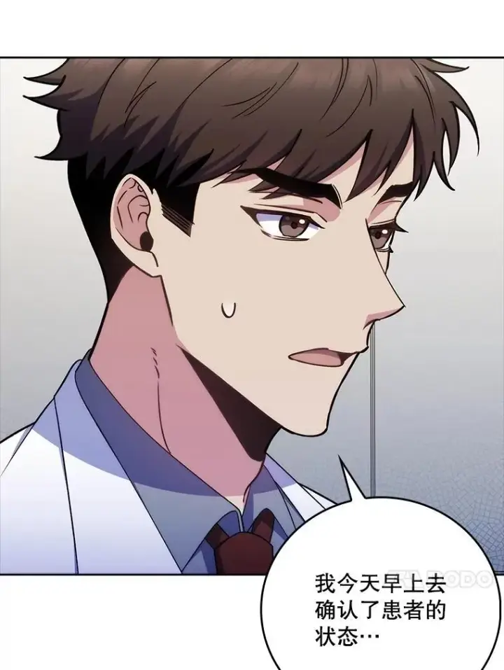 漫画《升级医生崔基石》83.手术提前第60张图