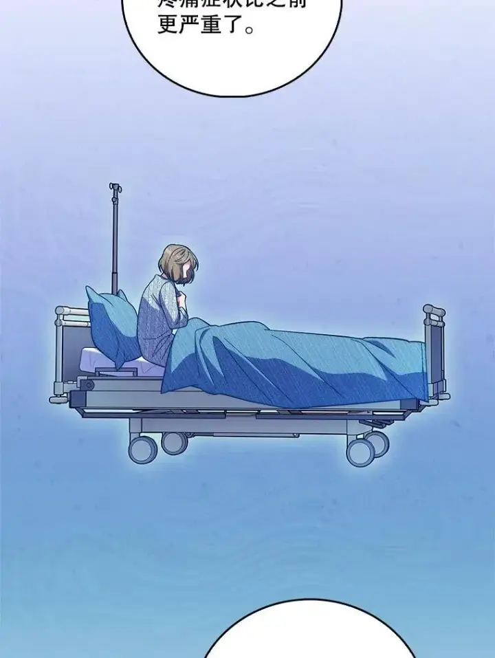漫画《升级医生崔基石》83.手术提前第62张图
