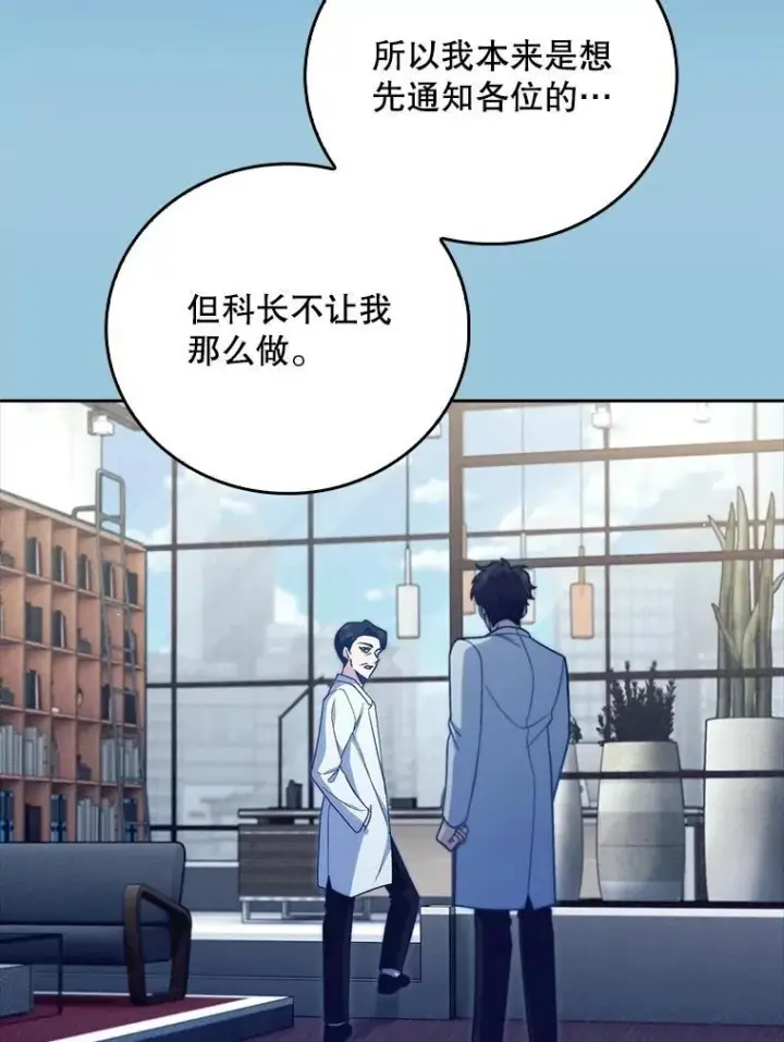漫画《升级医生崔基石》83.手术提前第63张图