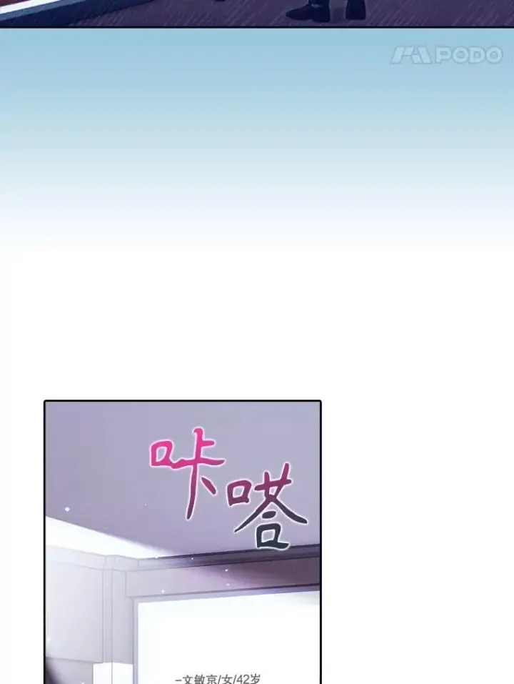 漫画《升级医生崔基石》83.手术提前第64张图