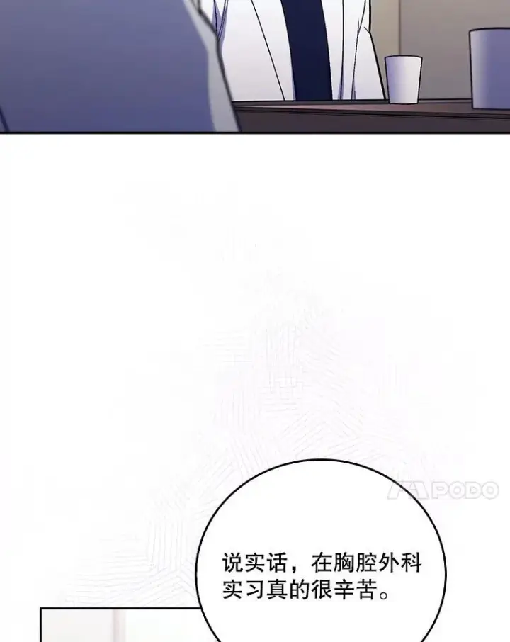 漫画《升级医生崔基石》83.手术提前第7张图