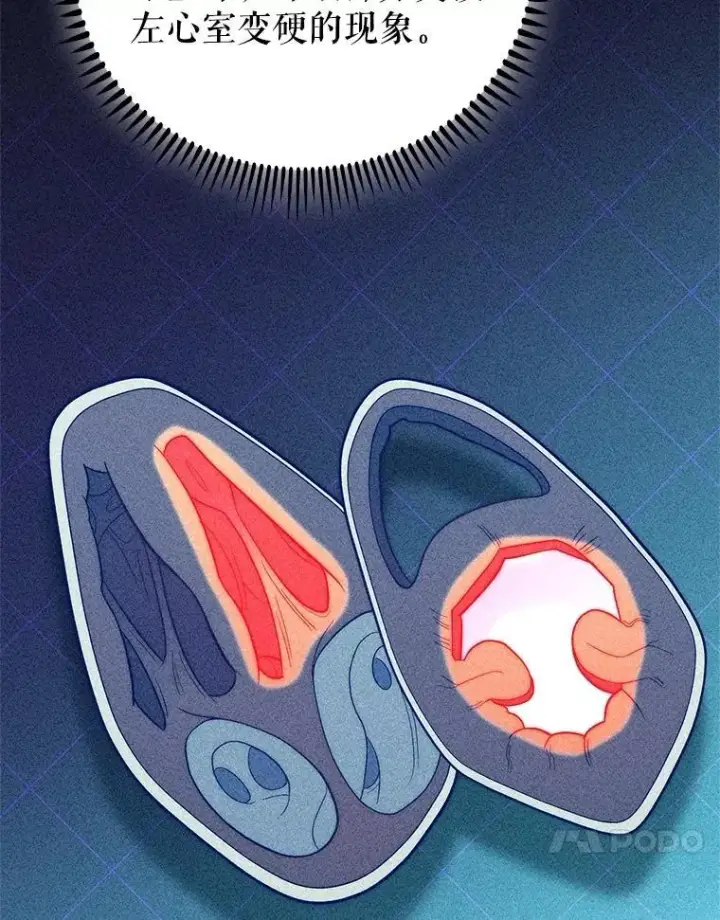 漫画《升级医生崔基石》83.手术提前第73张图
