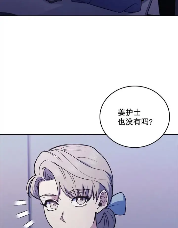 漫画《升级医生崔基石》83.手术提前第78张图