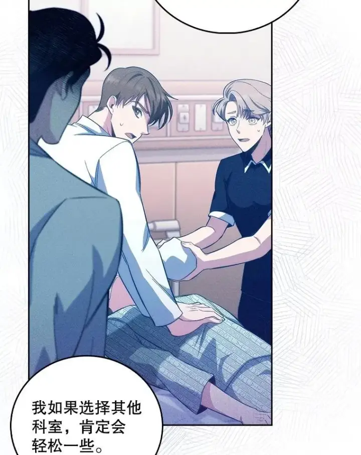 漫画《升级医生崔基石》83.手术提前第8张图
