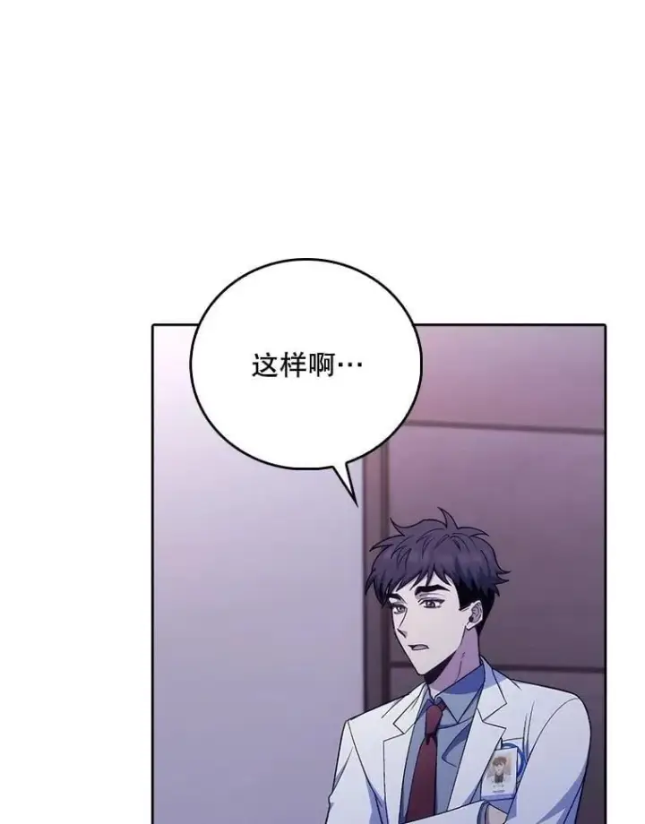 漫画《升级医生崔基石》83.手术提前第81张图