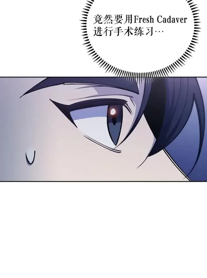 漫画《升级医生崔基石》83.手术提前第94张图