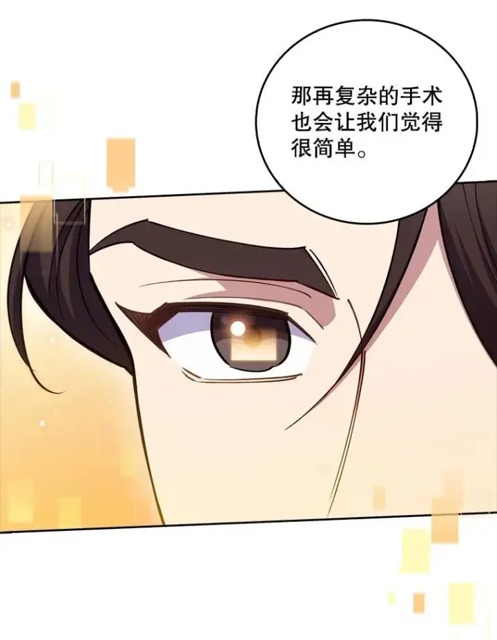 漫画《升级医生崔基石》84.名师来了第101张图