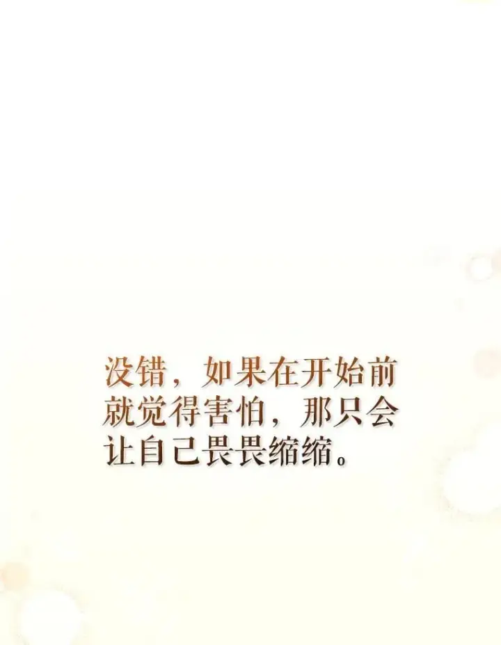 漫画《升级医生崔基石》84.名师来了第102张图