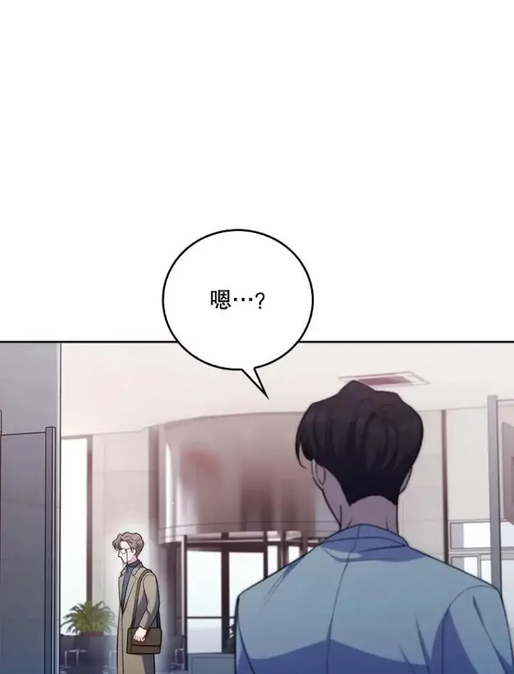 漫画《升级医生崔基石》84.名师来了第12张图
