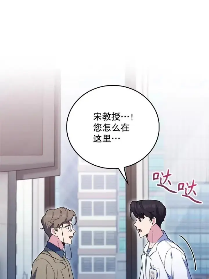 漫画《升级医生崔基石》84.名师来了第15张图