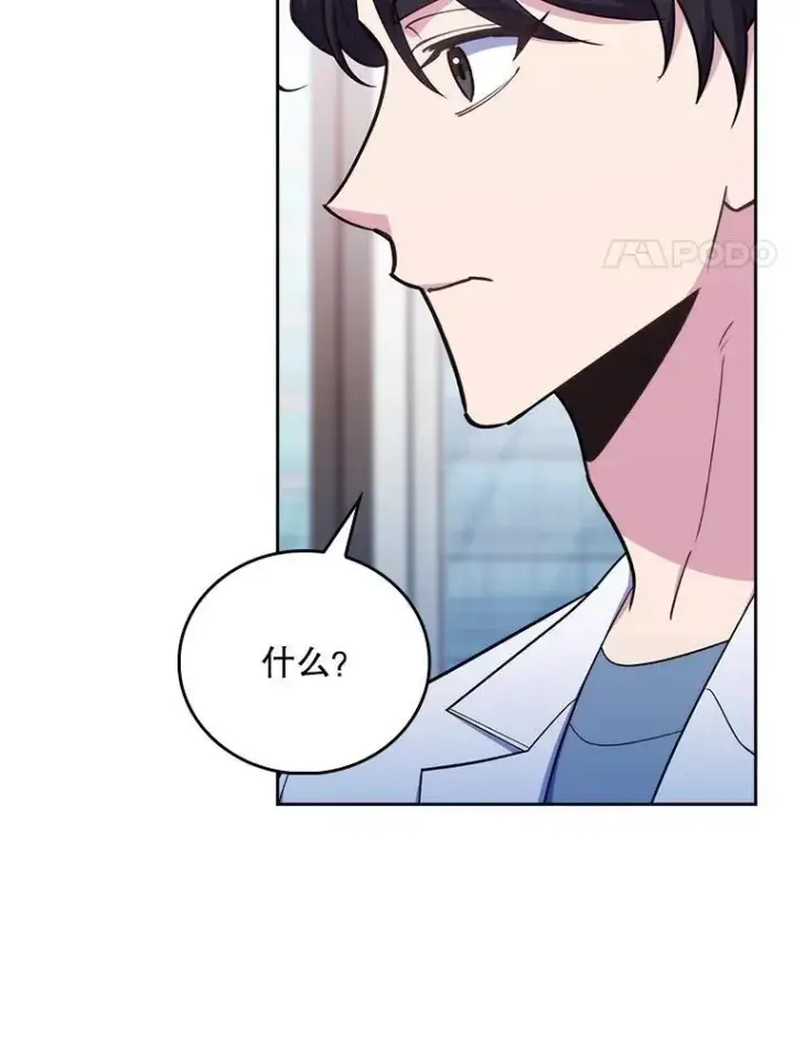 漫画《升级医生崔基石》84.名师来了第17张图