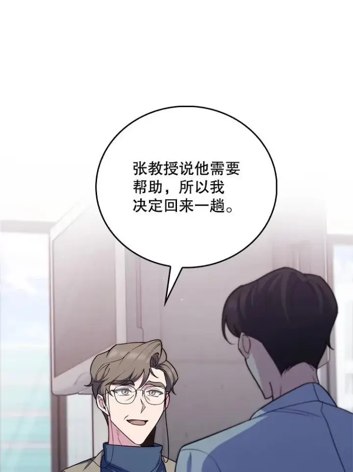 漫画《升级医生崔基石》84.名师来了第18张图