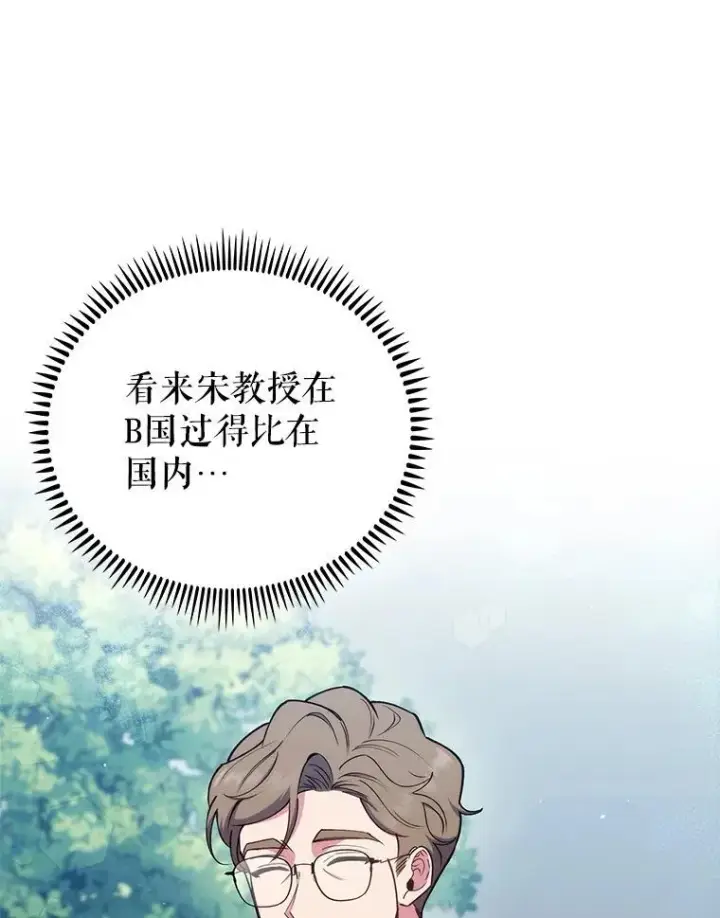 漫画《升级医生崔基石》84.名师来了第23张图