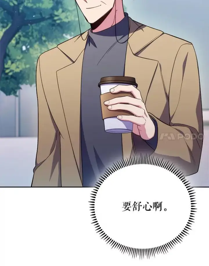 漫画《升级医生崔基石》84.名师来了第24张图
