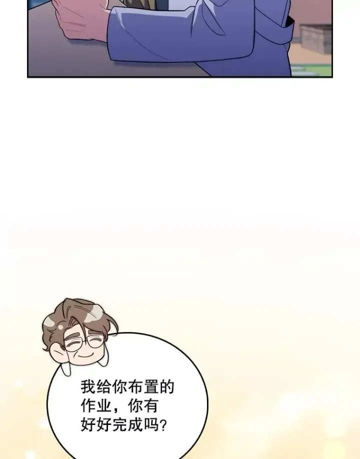 漫画《升级医生崔基石》84.名师来了第28张图