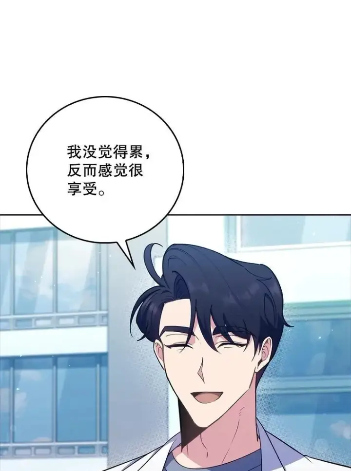 漫画《升级医生崔基石》84.名师来了第30张图