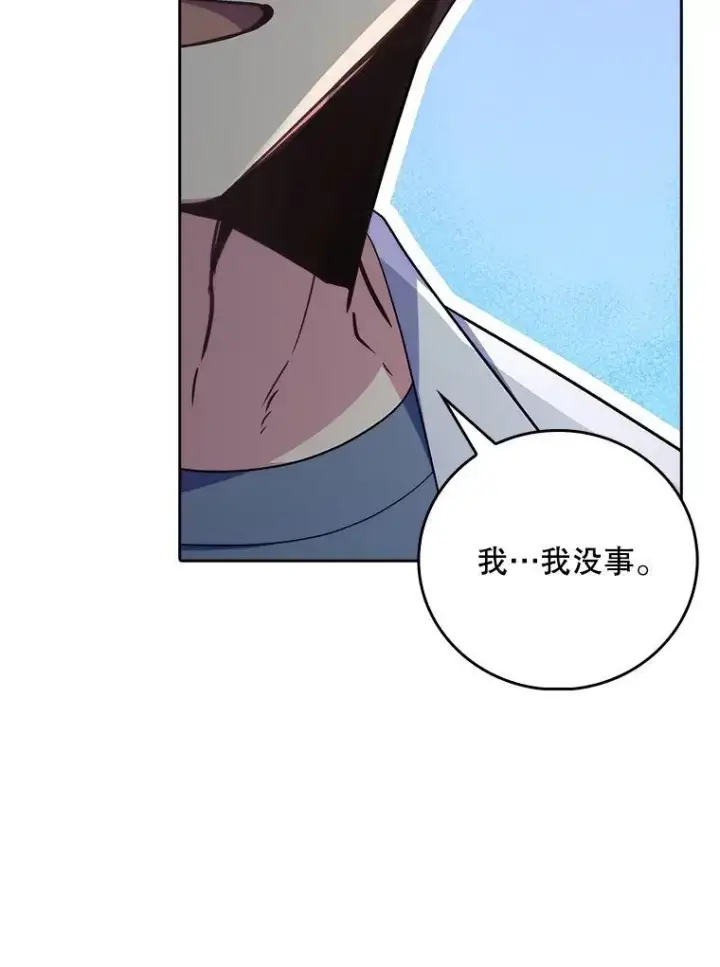 漫画《升级医生崔基石》84.名师来了第36张图