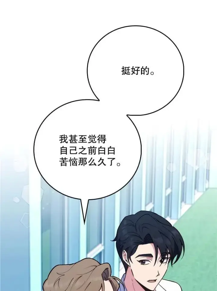 漫画《升级医生崔基石》84.名师来了第38张图