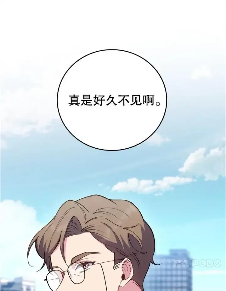 漫画《升级医生崔基石》84.名师来了第43张图