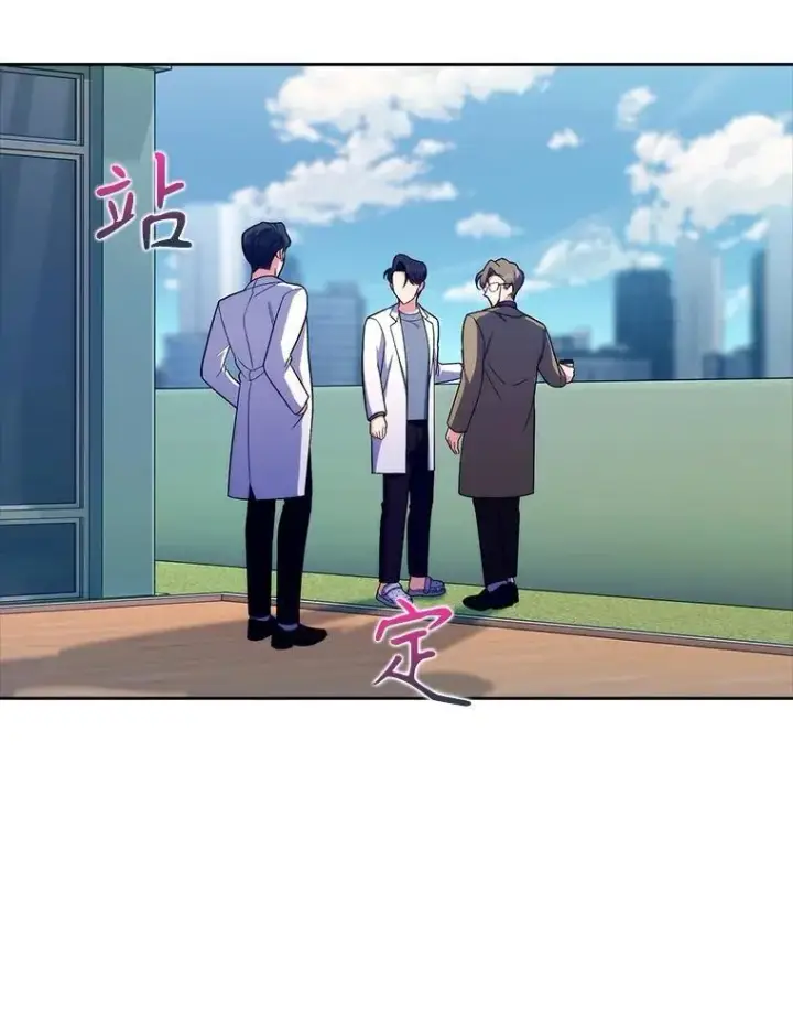 漫画《升级医生崔基石》84.名师来了第45张图