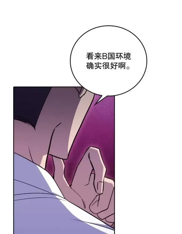 漫画《升级医生崔基石》84.名师来了第46张图